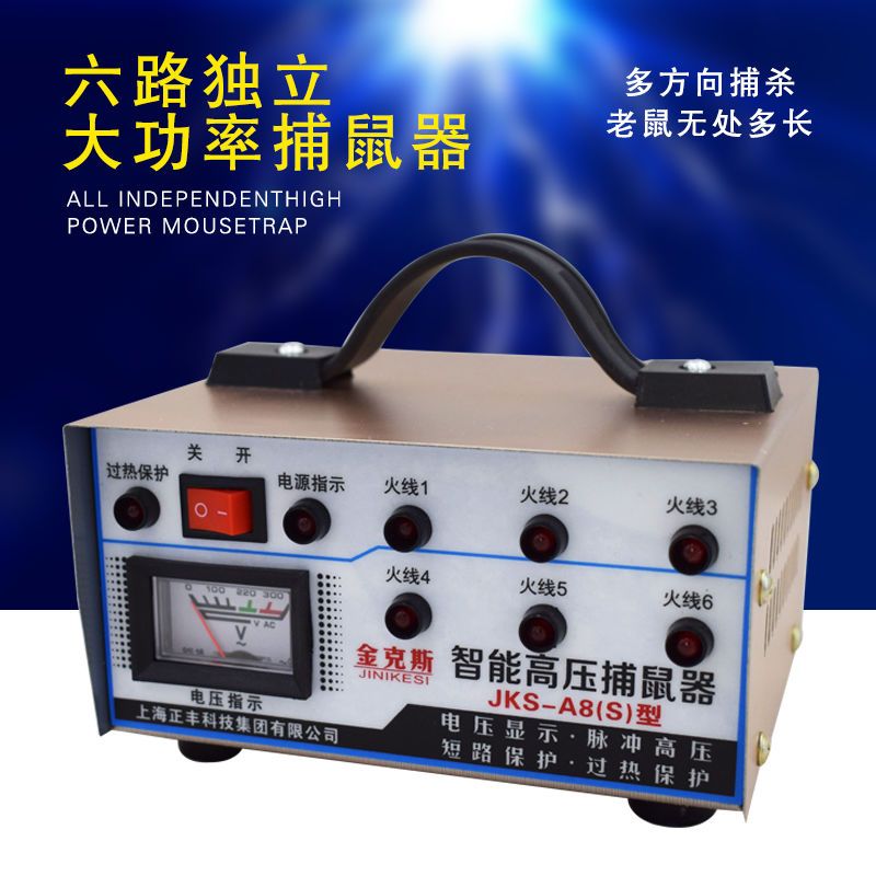 德国进口JKS家用捕鼠器电子高压灭鼠智能电猫驱鼠器抓老鼠机捉