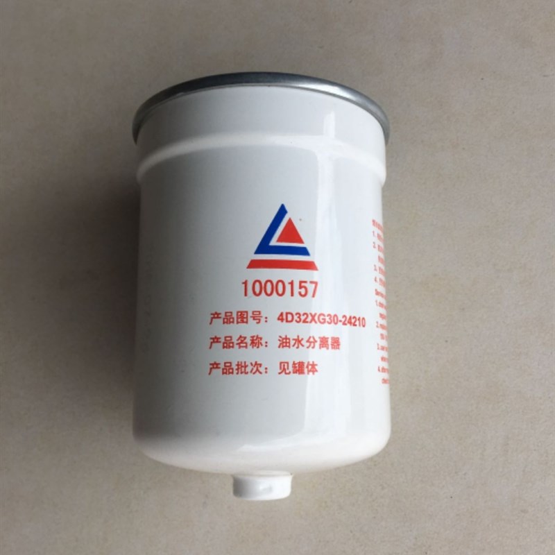 新源轮式挖掘机新柴国三电喷发动机1000157油水分离器滤芯
