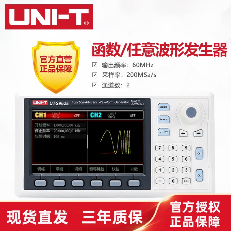 优利德函数信号任意波形发生器UTG932E/962E方波脉冲频率计双通道