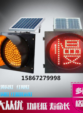 太阳能黄闪灯 施工信号灯 300mmled警示灯 道路频闪灯 40cm红慢灯