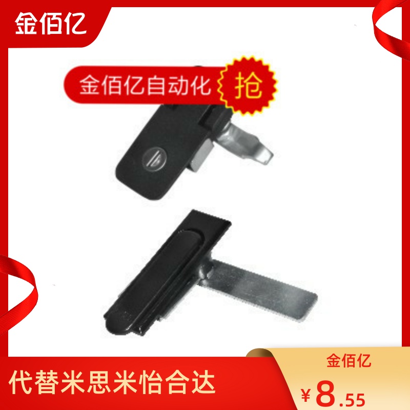 双十一好物推荐 平面锁 XAT21 平面锁   XAT22 怡合达替款