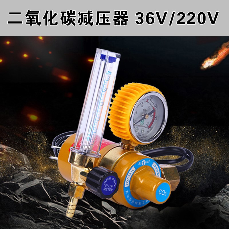 二氧化碳表36V220V二保焊机压力表减压阀加热器高压减压表CO2气表