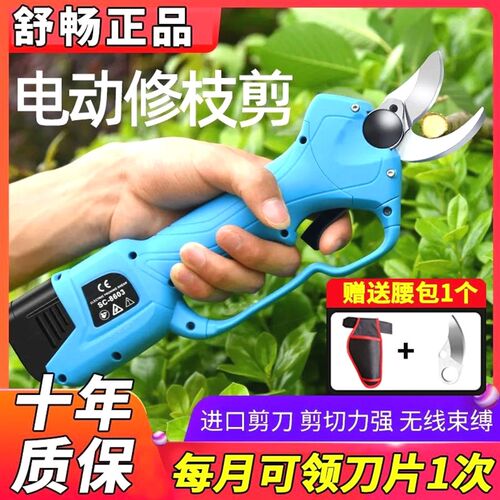 舒畅电动修枝剪刀果树果枝剪树枝剪刀充电式园林修剪枝剪刀电剪子