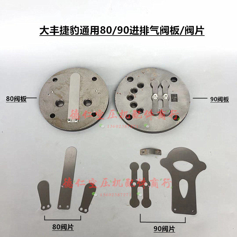 大丰两缸三缸活塞空压机V-0.9/8 V-0.67/8进排气阀板 阀片 密封垫