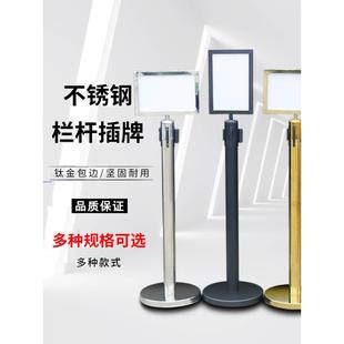 酷通不锈钢栏杆座插牌隔离带广告牌一米线插牌A3A4横竖指示展示牌