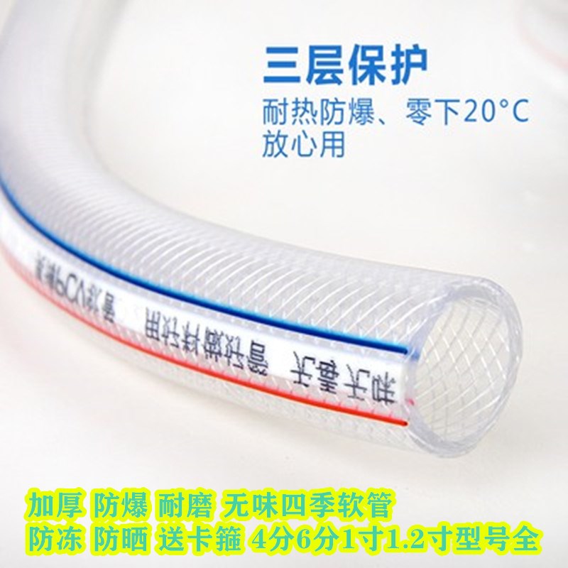PVC水管软管家用4分6分1寸防冻洗车塑料浇水管蛇皮管牛筋管花园管