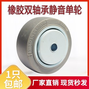 万向轮轮子橡胶单轮静音脚轮轮片2.5寸3寸5寸双轴承软胶滚轮配件