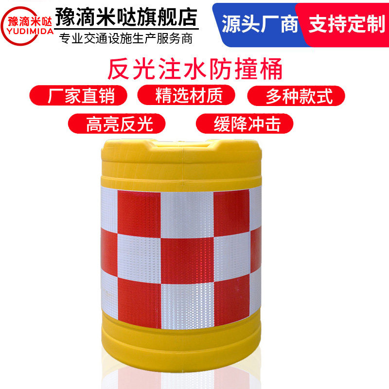 水马防撞桶圆柱形塑料隔离桶高速路口道路交通安全注水反光警示墩