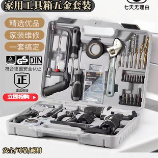多功能电动工具组合全套家庭维修电工五金大全 德国工具箱家用套装