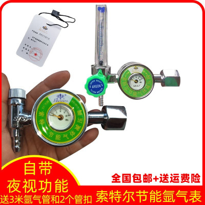 索特尔氩气表节能减压表省气王氩弧焊气表减压器亚气压力表减压阀