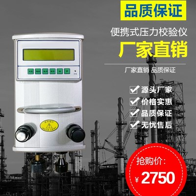 便携式压力校验仪真空负压气压液压水压压力测试仪压力校正器校验