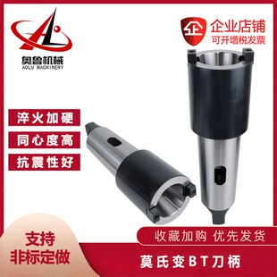 镗床莫氏6号转变BT50 公制80转换BT50数控刀柄变径套转换套过渡套