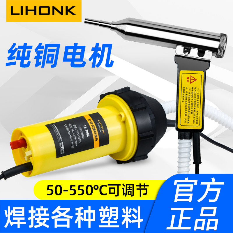塑料焊枪分体式1080W工业用热风枪pvc板焊接枪pp热熔焊接神器万能