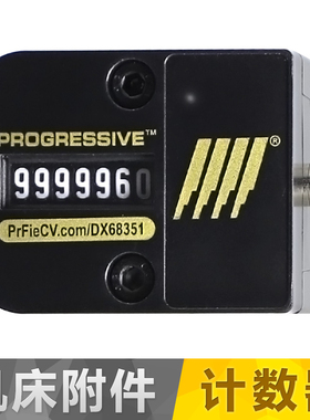 注塑料模具机械式美国PROGRESSIVE方型圆形计数 器7位不可归回