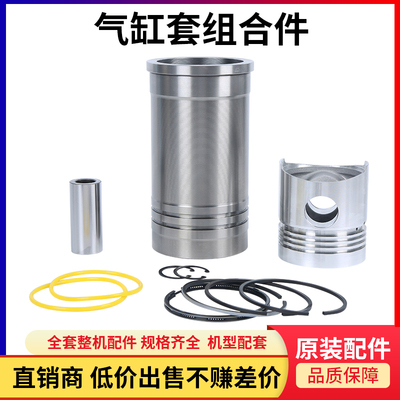 常州柴油机常柴zs195/1100/1115主机四配套缸套活塞活塞环