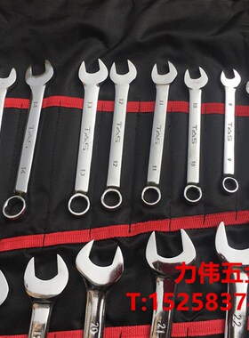 TS东工开口梅花两用扳手五金工具汽修汽保机修23*632套装23件套