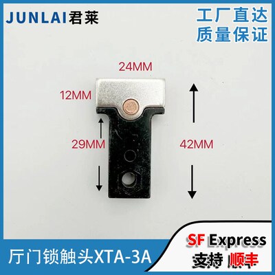 电梯门锁触点触头FEL-161A展鹏轿门门刀XTA-3A门锁厅门门锁钩0701