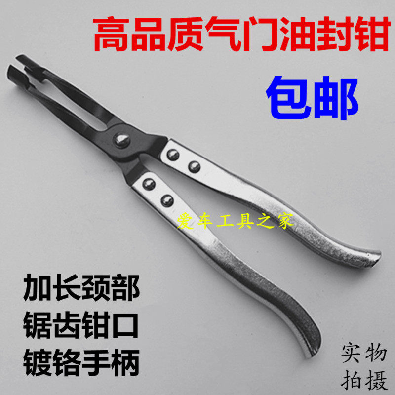 加长型汽门油封拔取钳 通用型油封取出钳子 油封拆装钳 气门工具