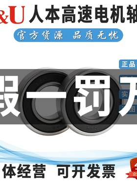 人本高速电机轴承6205-2RZ 6205ZZ 180205 Z1 Z2 Z3 内径25外径52