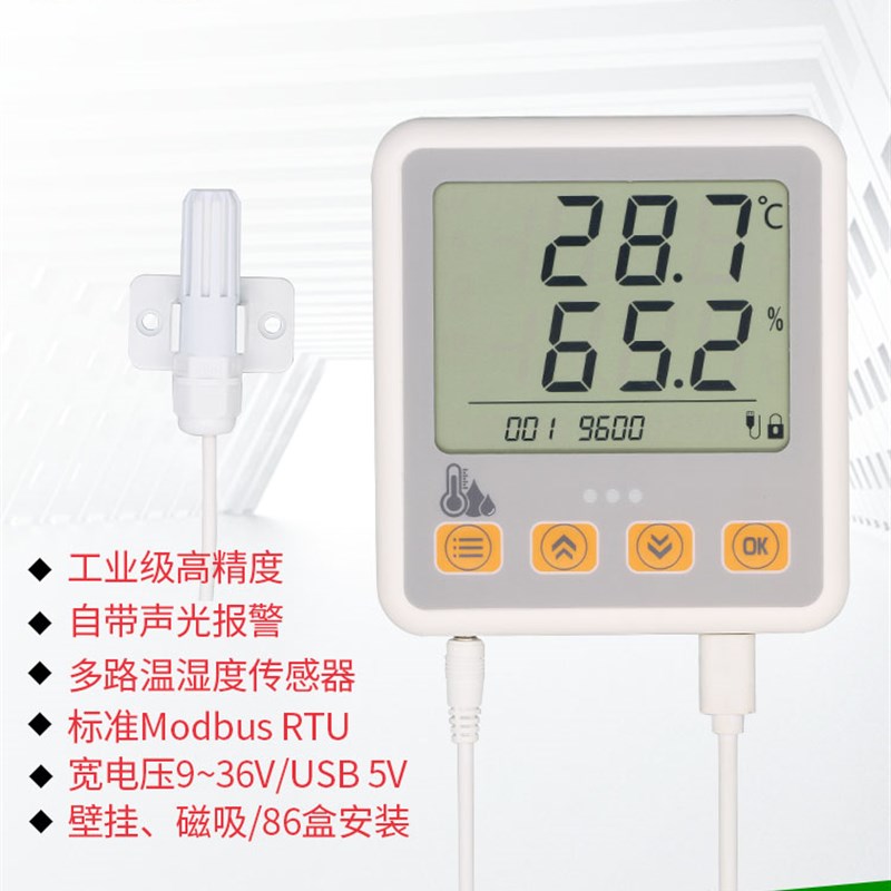 RS485温湿度变送器壁挂工业级数字防水感测器SHT40磁吸报警采集器