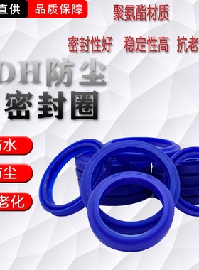防尘圈DHS56/58/60/63/65/67/70/71*64-81*5-8Y型油缸气缸密封圈