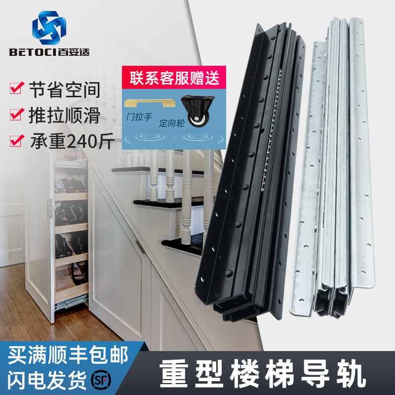 楼梯鞋柜抽拉轨道重型托底滑轨三节导轨底酒柜高深柜推拉滚珠滑道