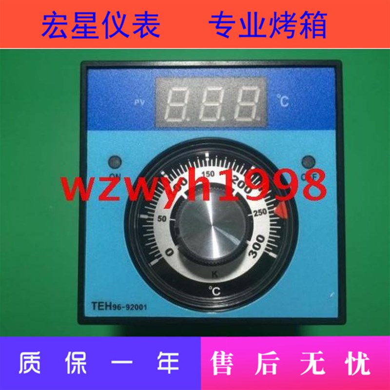 店长推荐南方烤箱蛋糕烤箱通用型温控器温度控制器TEH96-92001