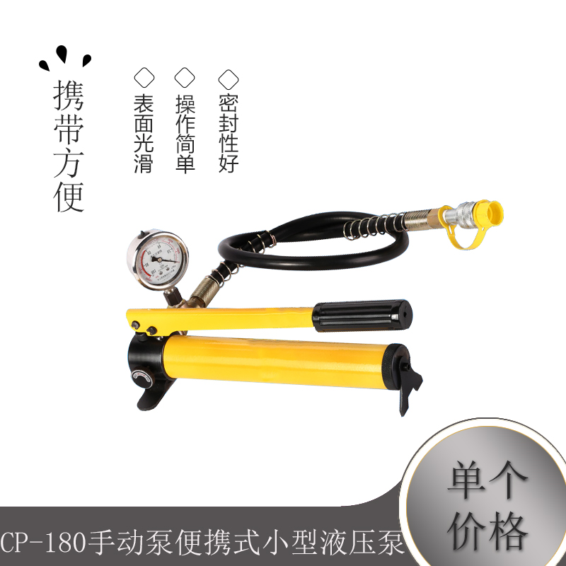 CP-180手动泵 便携式小型液压泵 手动液压泵 液压泵浦带压力表