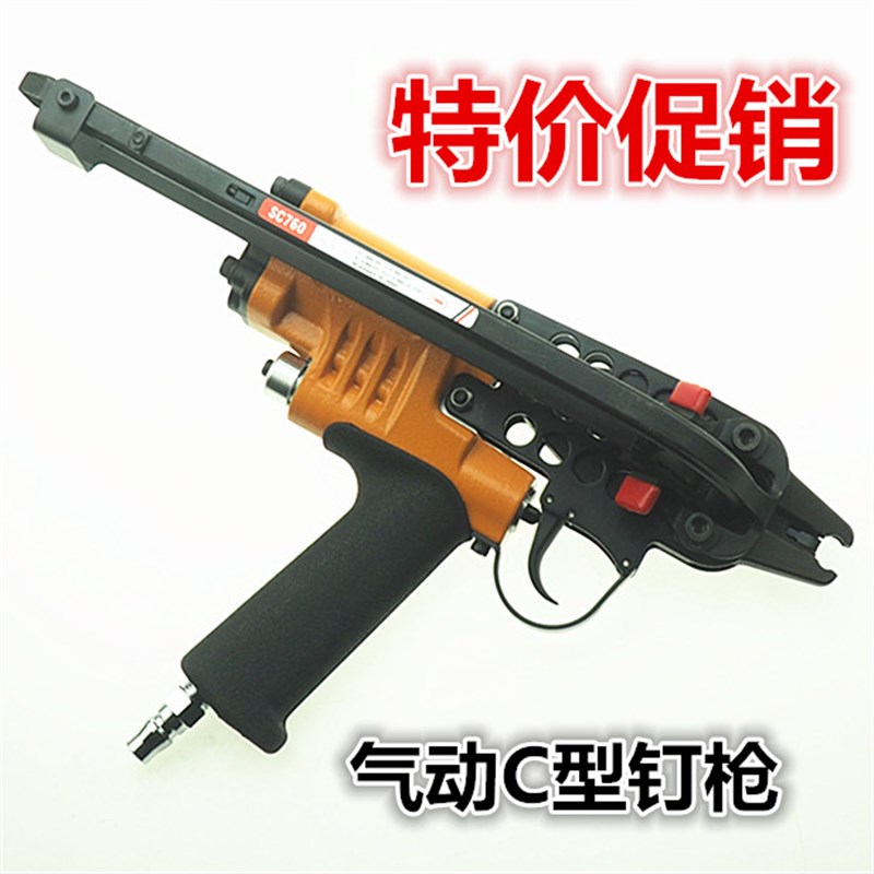 气动C型钉枪座椅床垫扣布养殖笼鸡笼鸽子笼假山绿化网观景树虾笼