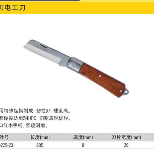 史丹利正品 进口红木柄直刃弯刃电工刀折叠刀10-226 10-225 10311
