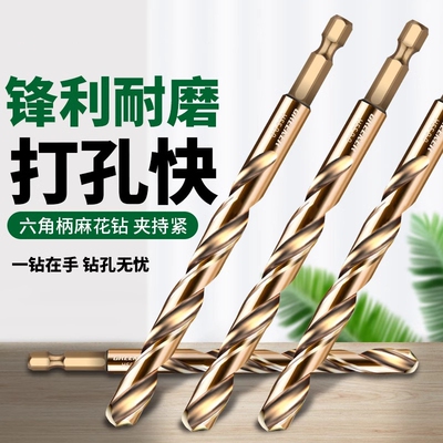 德国进口专打不锈钢板钻头六角柄麻花高硬度打孔套装合金含钴万能