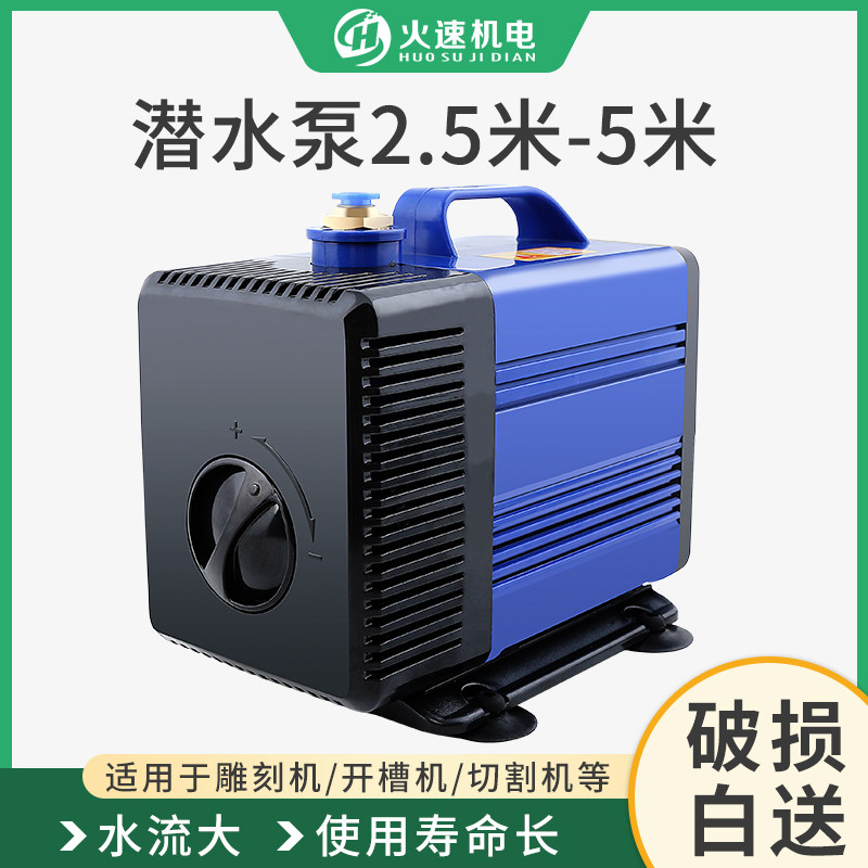 雕刻机水泵潜水泵220v雕刻机水泵循环冷却泵抽水泵小型雕刻机配件
