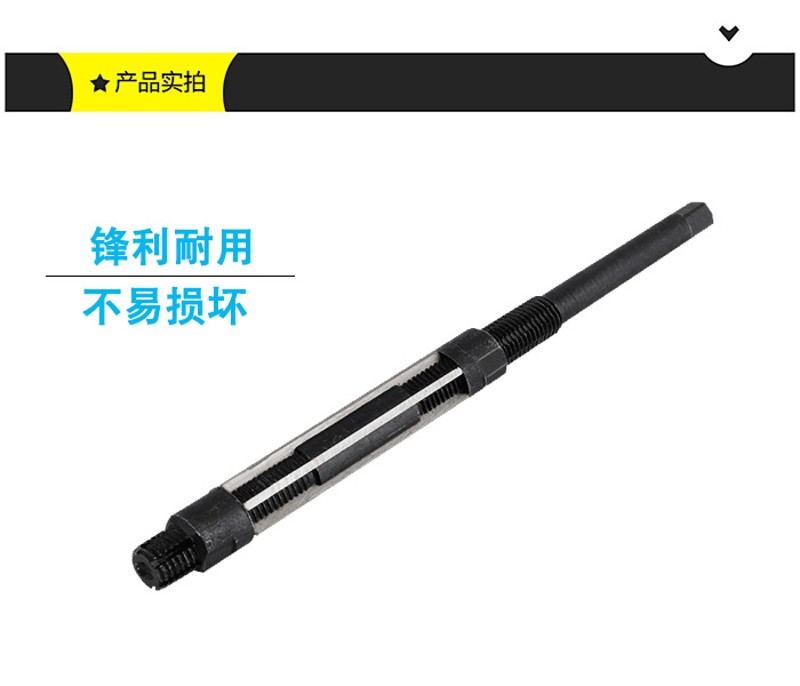 手用可调节绞刀 铰刀 6..25-6.75-7.25-17-19-21-23-26-29.5-84