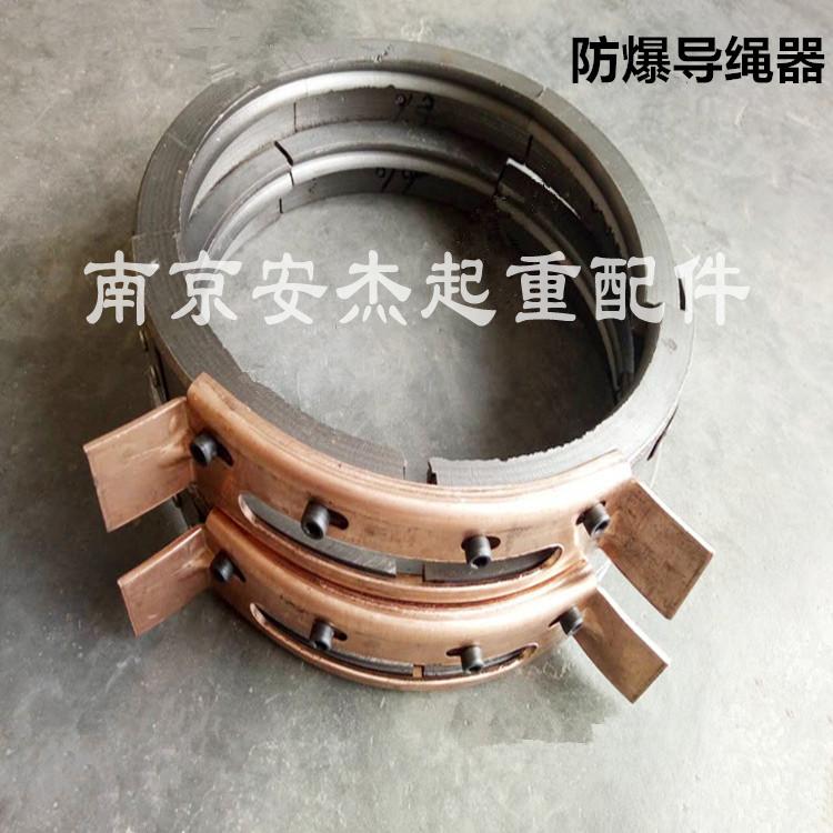 1T防爆导绳器 防爆钢丝绳电动葫芦排绳器 2T3T5T10吨葫芦盘绳器