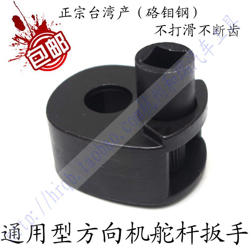 台湾产 通用型方向机舵杆扳手 方向机内球头螺杆拆装工具惰杆扳手
