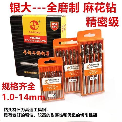 银大精密级全磨制HSSM2麻花钻头专攻不锈钢钻头1014mm/42 32