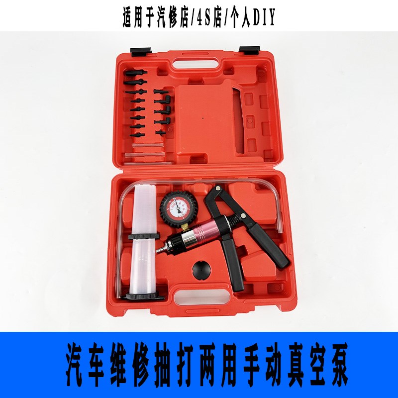 汽车维修手动抽真空泵 小型刹车油更换机 排空维修工具两用吸力枪