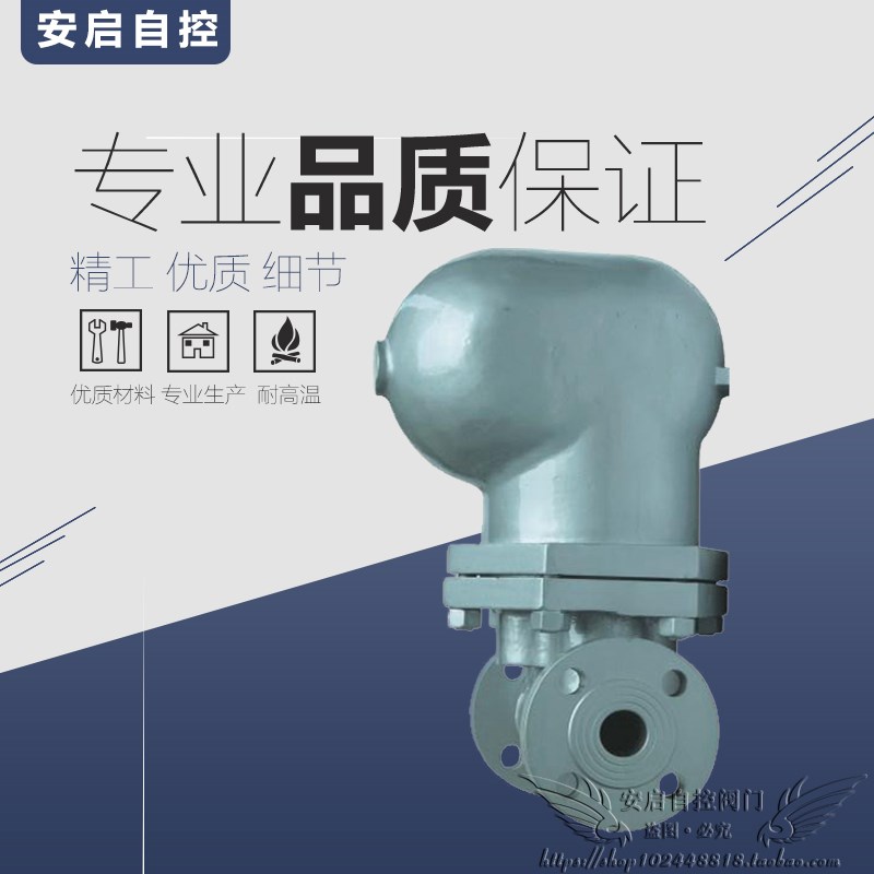 FT43H-16P 不锈钢法兰杠杆浮球式蒸汽疏水阀DN15-50
