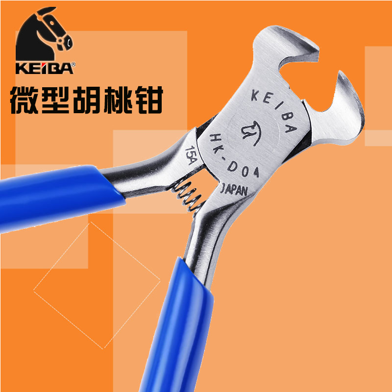 日本KEIBA马牌小型胡桃钳微型顶切钳拔钉钳HK-D04平切钳子4寸工具