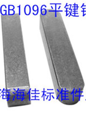 GB1096 平键销 方销 A型键销 M22X14X40/50/60/70/80/90/100--120