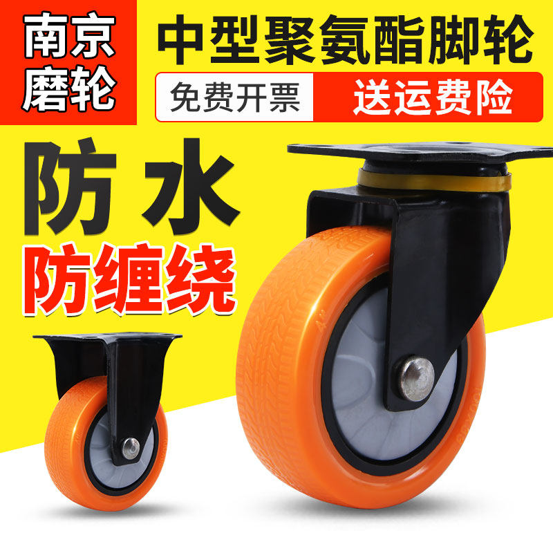 3寸4桔色聚氨酯万向脚轮 推车轮子餐车轮防缠绕轱辘活动定向刹车