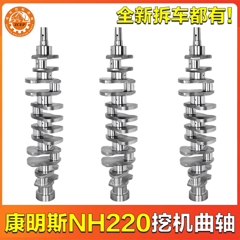 康明斯系列NH220发动机锻钢曲轴凸轮轴偏心轴齿轮轴浙江伟林DCT