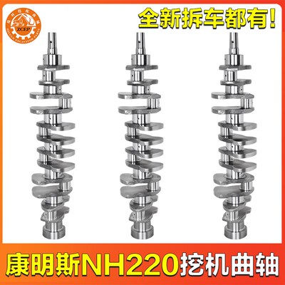 康明斯系列NH220发动机锻钢曲轴凸轮轴偏心轴齿轮轴浙江伟林DCT
