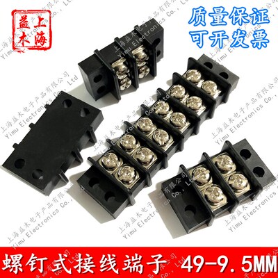 双排栅栏式接线端子KF49-9.5MM-2*2P/3P4P5P6P/12P带耳无轨接线排