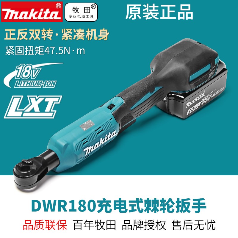 牧田DWR180RF1J棘轮扳手大扭矩直角扳手快速角向扳手90度冲击扳手