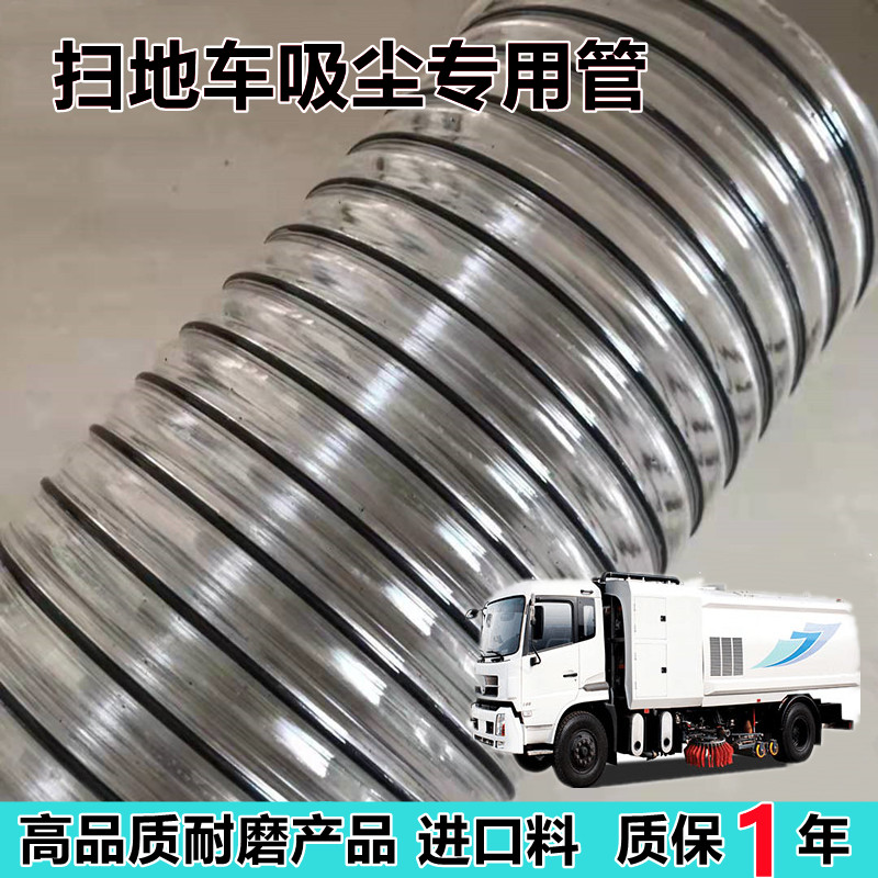 扫地车专用吸尘管中联福龙马清洗扫车扫路车波纹软管环卫车耐磨管