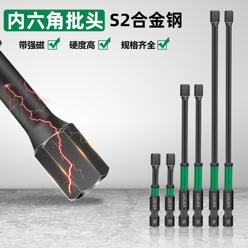 内六角批头扳手电动螺丝刀套装强磁六角柄电钻电风批加长50-150mm