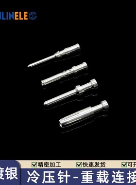 重载连接器HD HDD HEE HQ航空插针接线端子CDSM CEFS10A16A冷压针