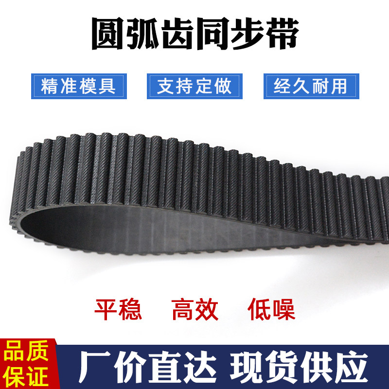 橡胶同步带HTD5M-1135/1190/1570/1575同步皮带工业传动带节距=5m