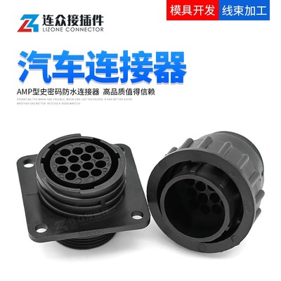 182649-1 TE/AMP型14孔 史密码连接器 SMEMA SMT航空插头206043-1